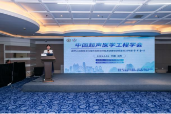 中国医科大学附属第四医院超声科2025年度继续教育学术会议在沈圆满举办436.png