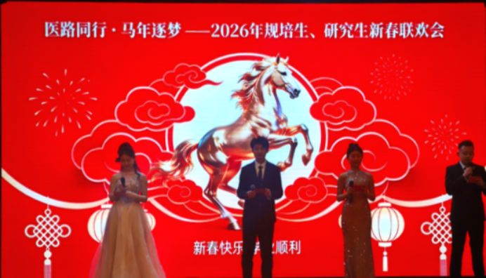 医路同行,马年逐梦220.png