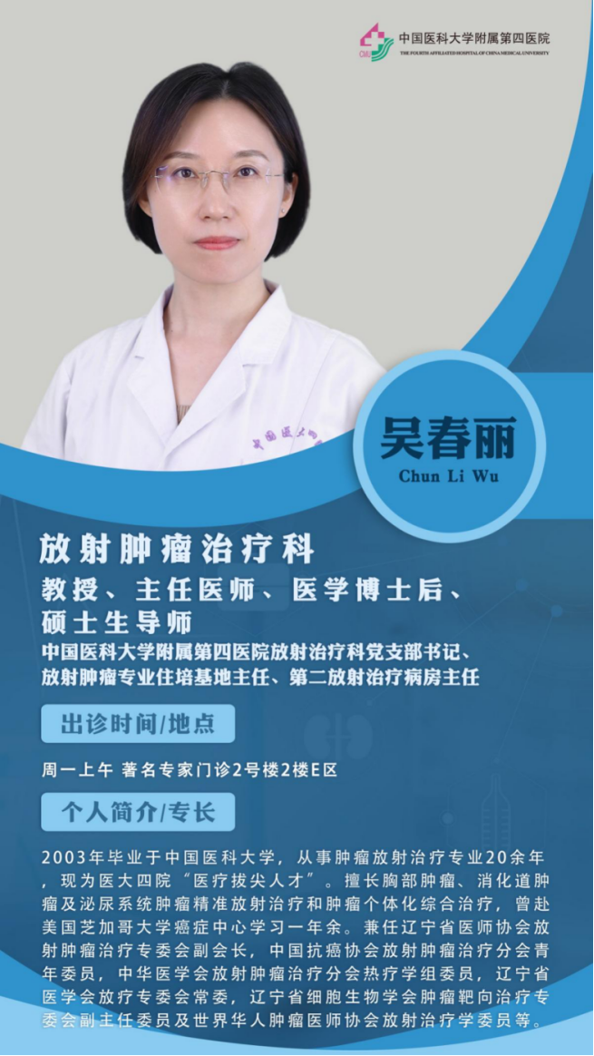2024省级临床重点专科宣传材料--放射治疗科1290.png
