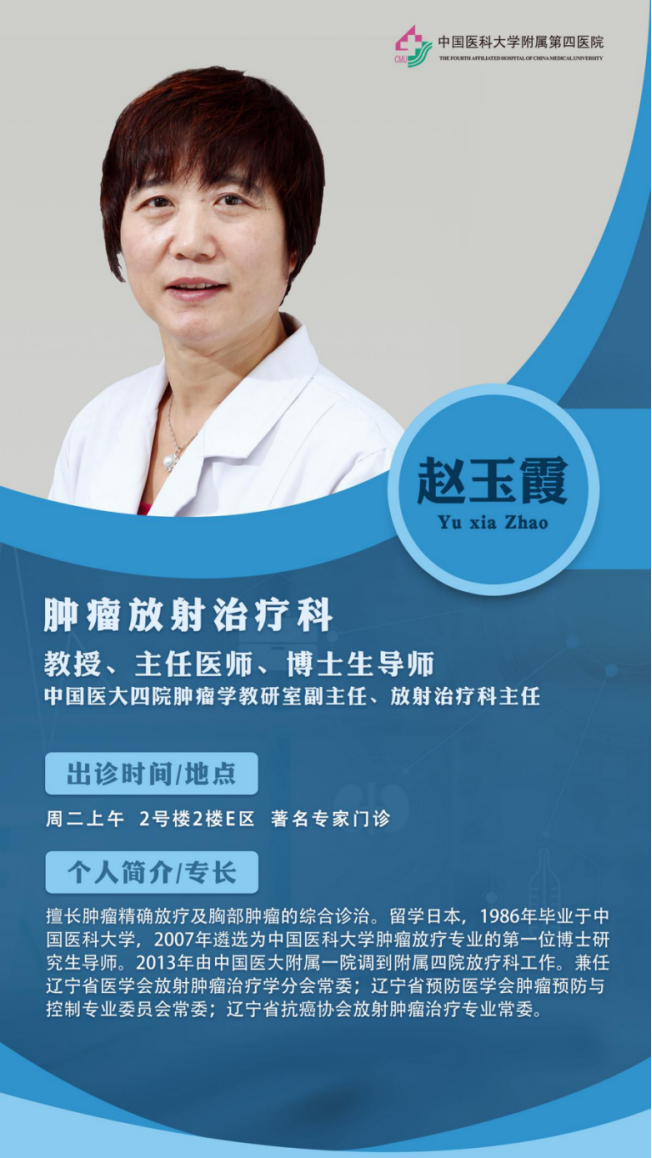 2024省级临床重点专科宣传材料--放射治疗科1289.png