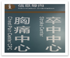 急诊科科室简介2024-12-03271.png